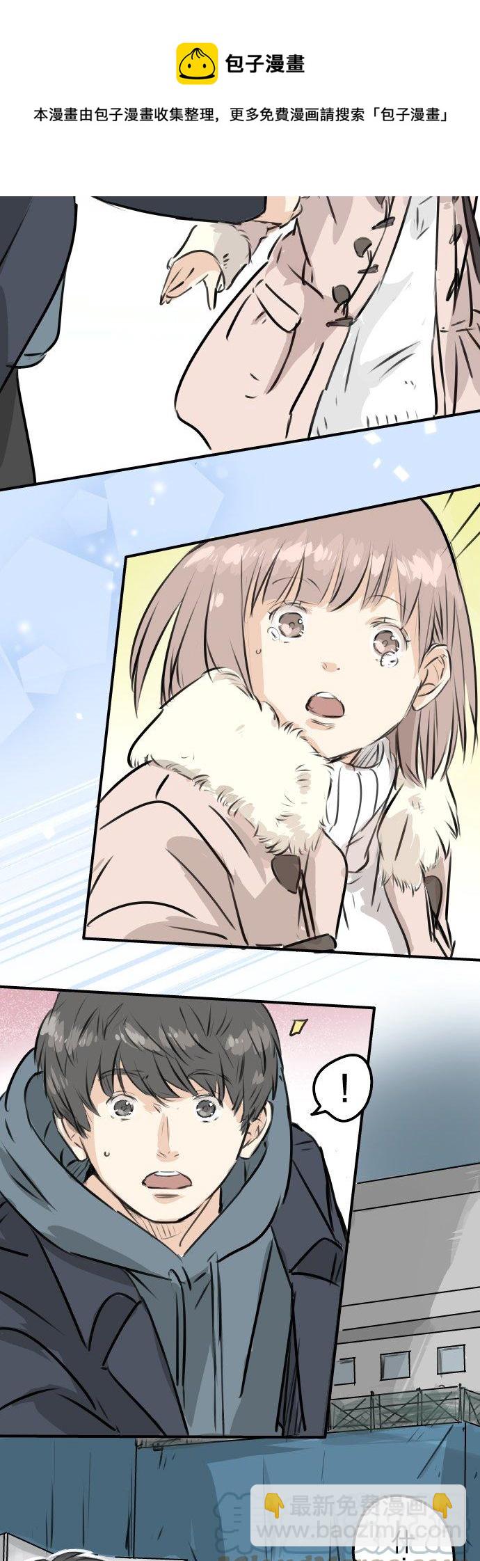 🍛犬系男子恋爱中 第216话 贴近孤独的人 第17页