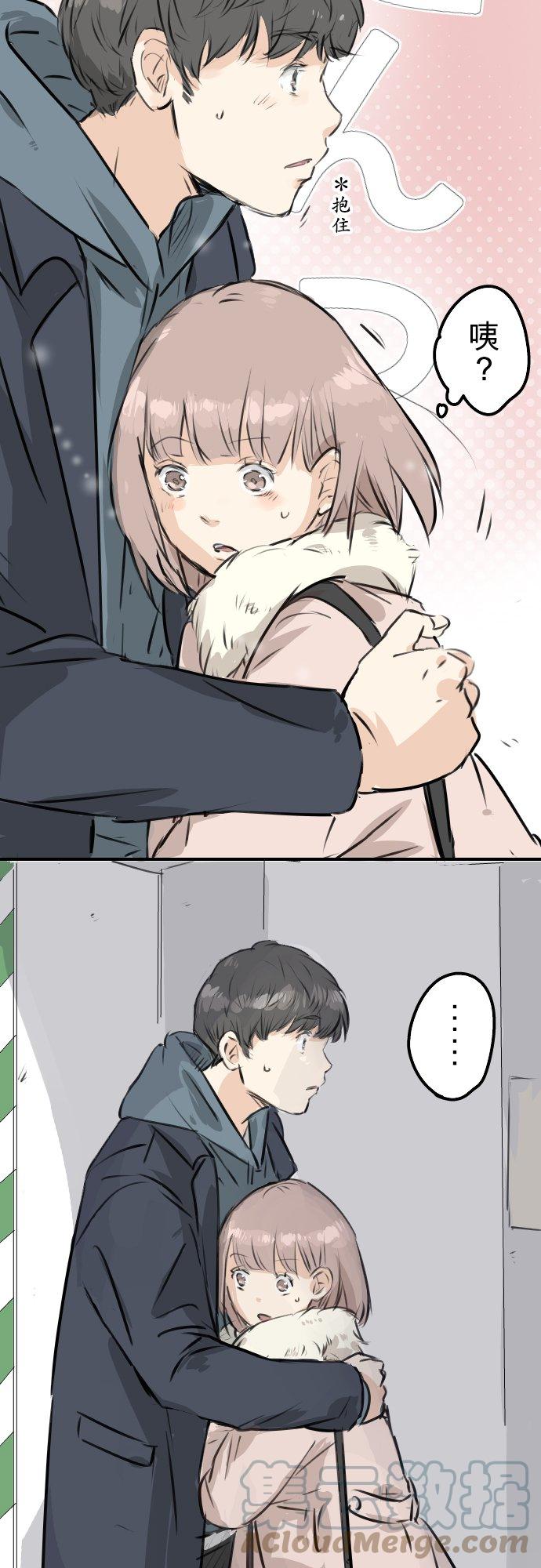 🍛犬系男子恋爱中 第216话 贴近孤独的人 第19页