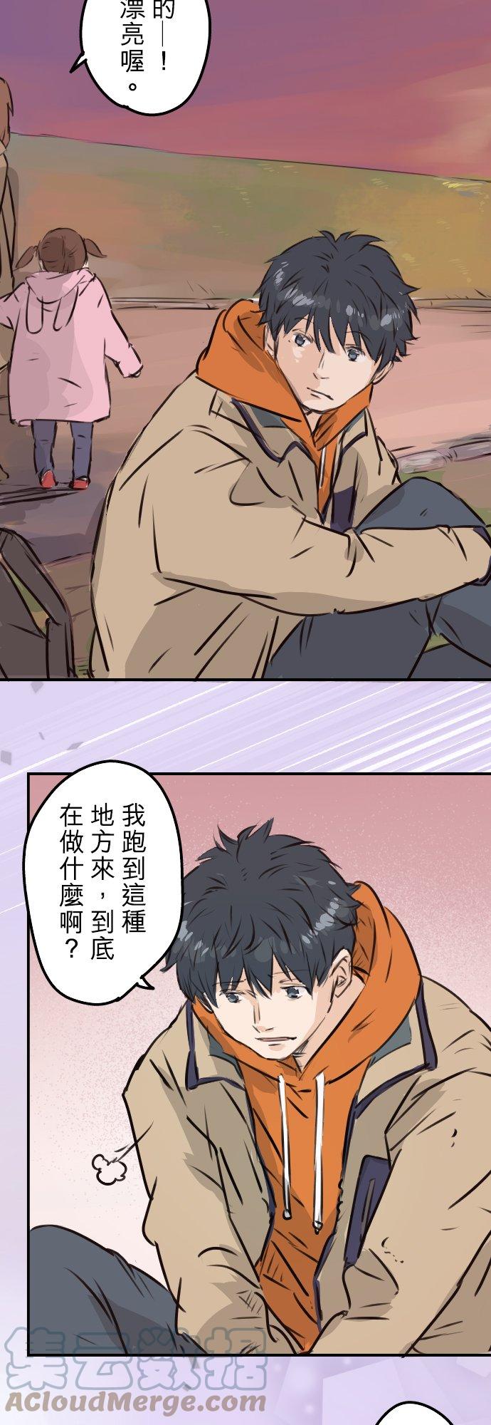 🍛犬系男子恋爱中 第216话 贴近孤独的人 第3页
