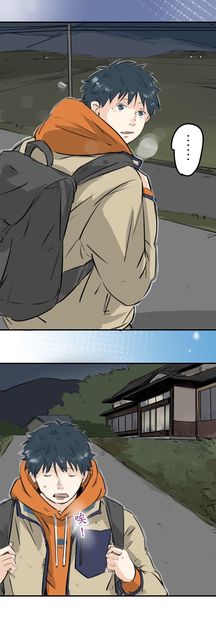 🍛犬系男子恋爱中 第218话身体和心灵都要冻僵了 第10页