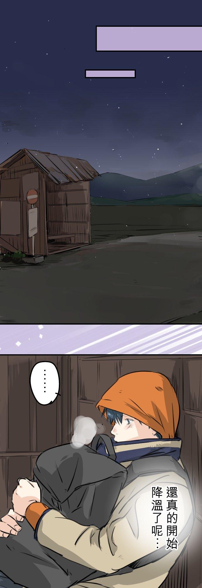 🍛犬系男子恋爱中 第218话身体和心灵都要冻僵了 第16页