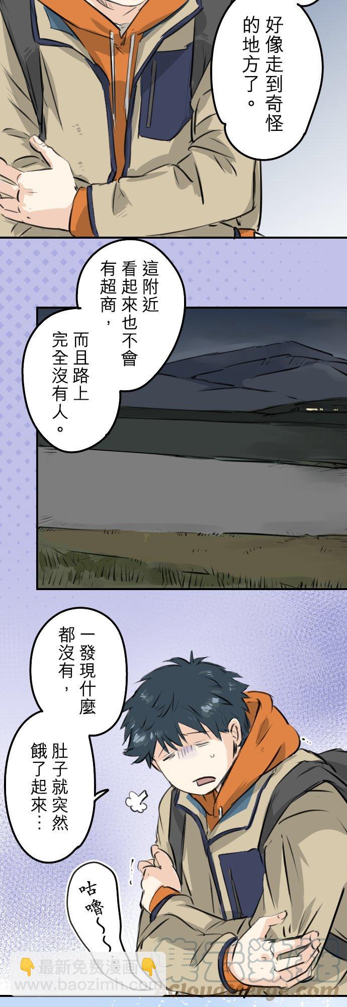 🍛犬系男子恋爱中 第218话身体和心灵都要冻僵了 第7页