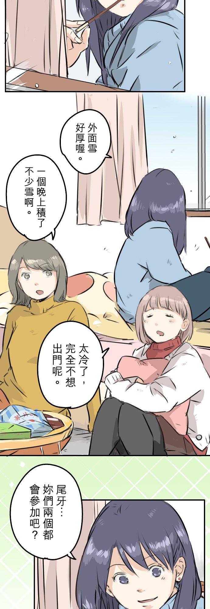 🍛犬系男子恋爱中 第220话 误会的狗 第14页