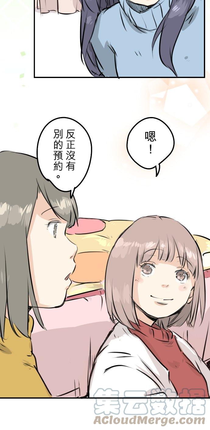 🍛犬系男子恋爱中 第220话 误会的狗 第15页