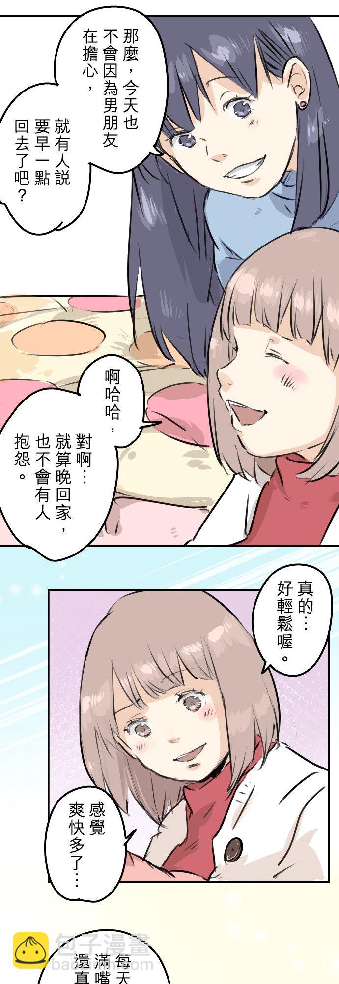 🍛犬系男子恋爱中 第220话 误会的狗 第16页