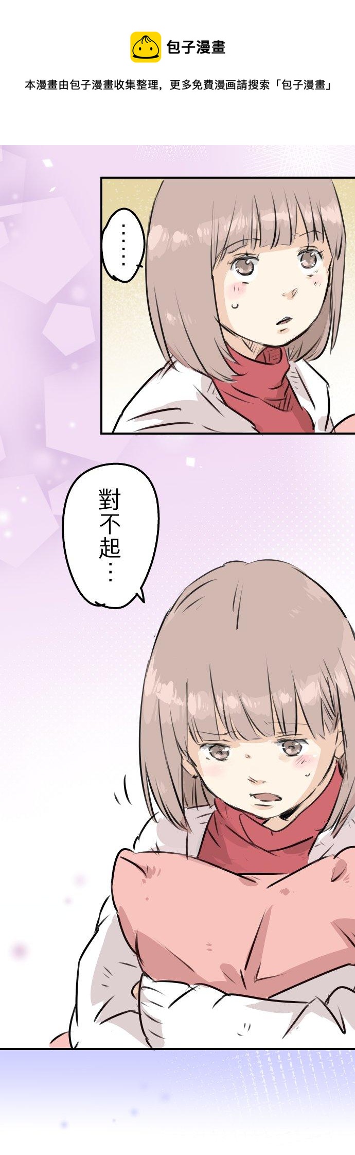 🍛犬系男子恋爱中 第220话 误会的狗 第20页