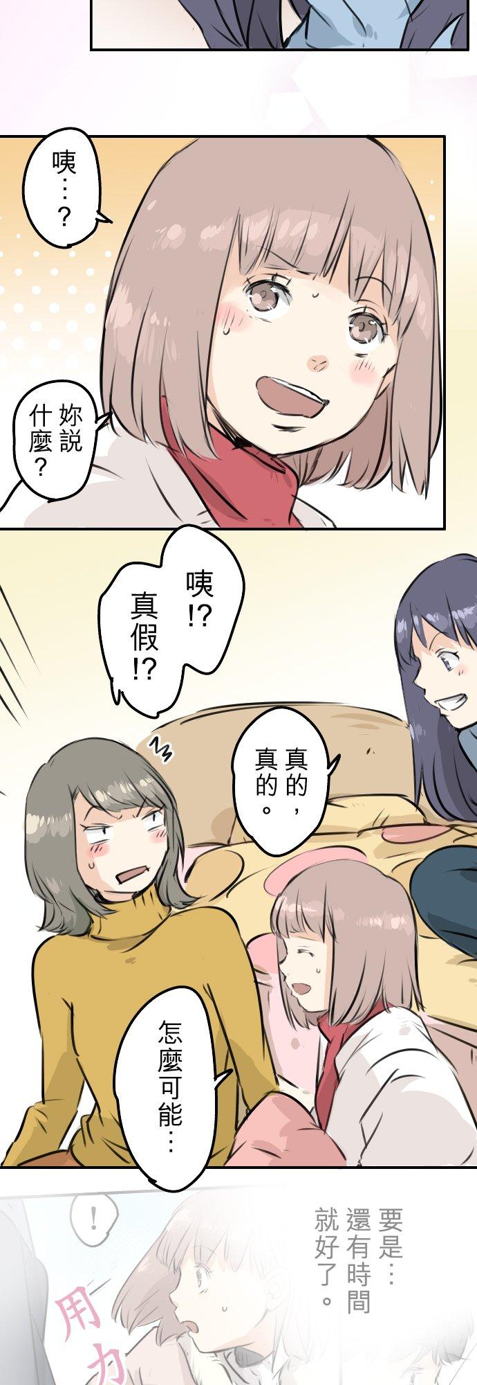 🍛犬系男子恋爱中 第220话 误会的狗 第22页