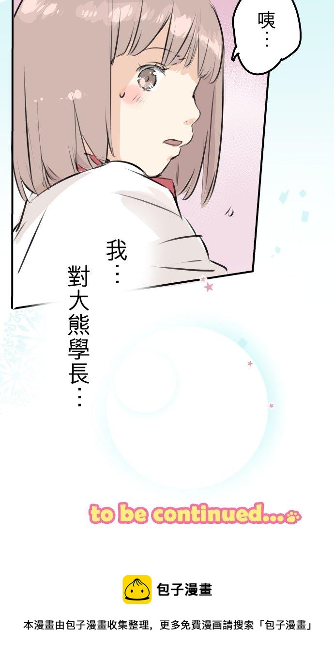 🍛犬系男子恋爱中 第220话 误会的狗 第24页
