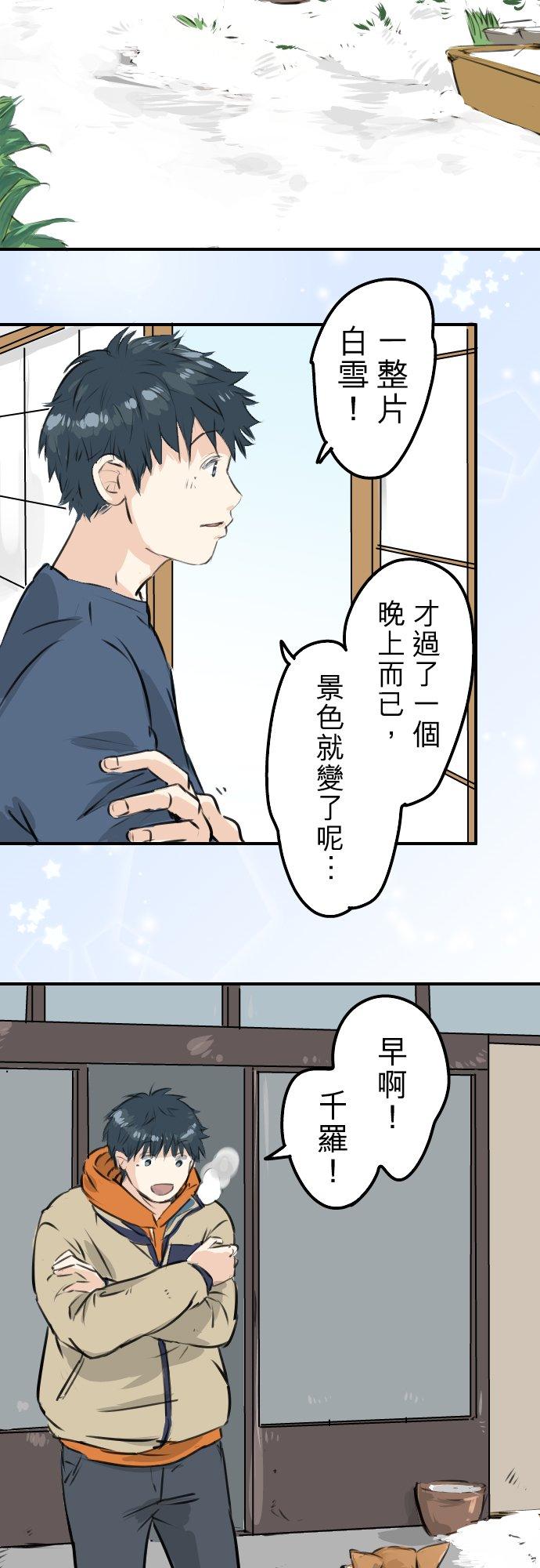 🍛犬系男子恋爱中 第220话 误会的狗 第4页