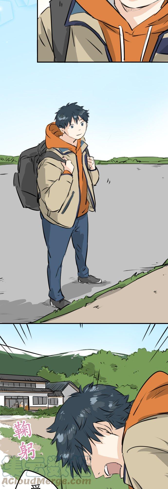 🍛犬系男子恋爱中 第225话 胆小的生物（2） 第13页