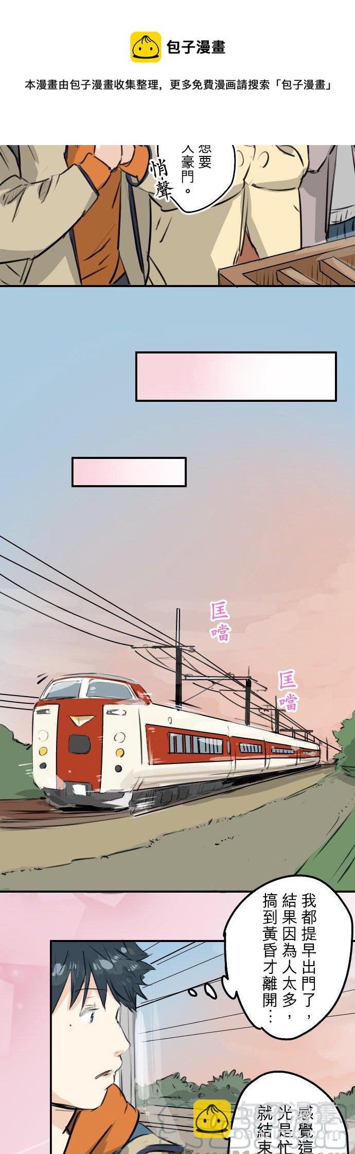 🍛犬系男子恋爱中 第225话 胆小的生物（2） 第19页
