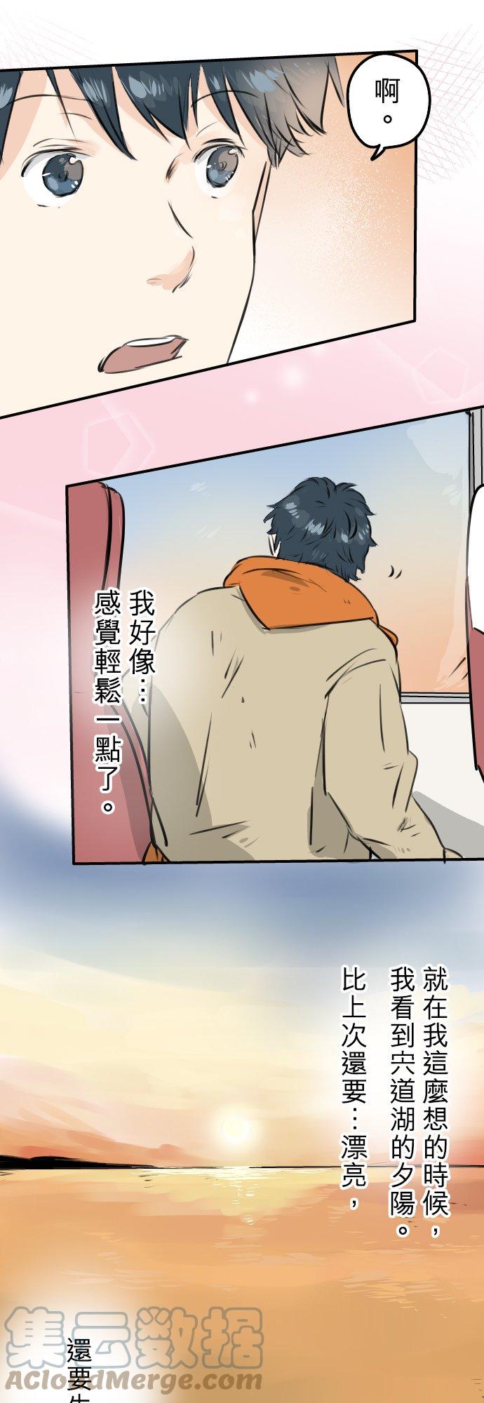 🍛犬系男子恋爱中 第225话 胆小的生物（2） 第21页
