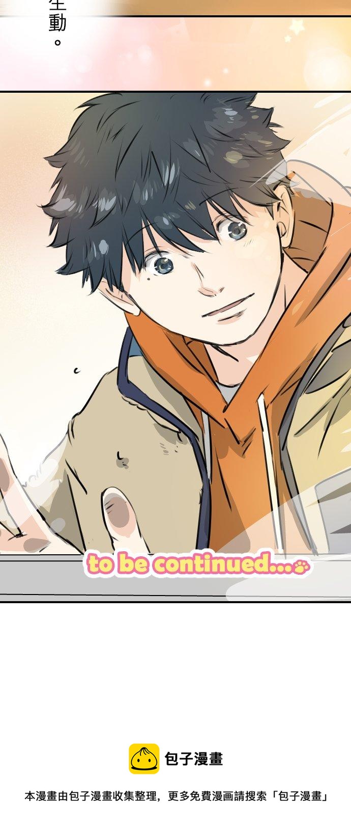 🍛犬系男子恋爱中 第225话 胆小的生物（2） 第22页