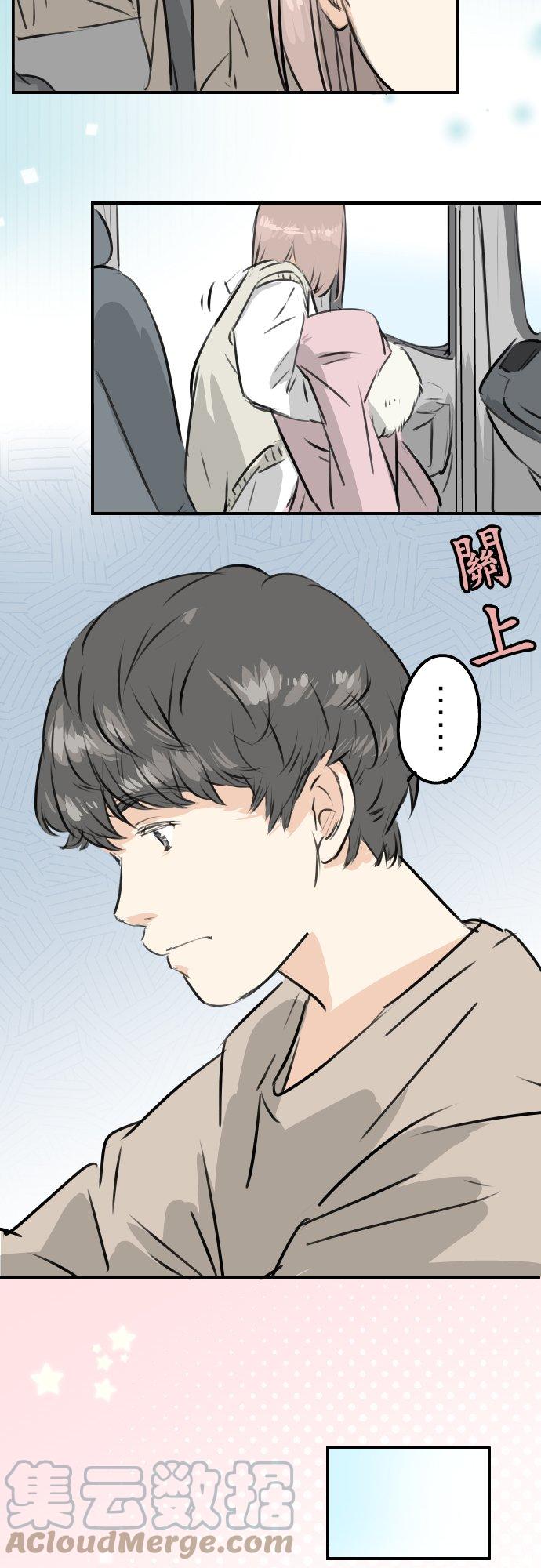 🍛犬系男子恋爱中 第225话 胆小的生物（2） 第7页