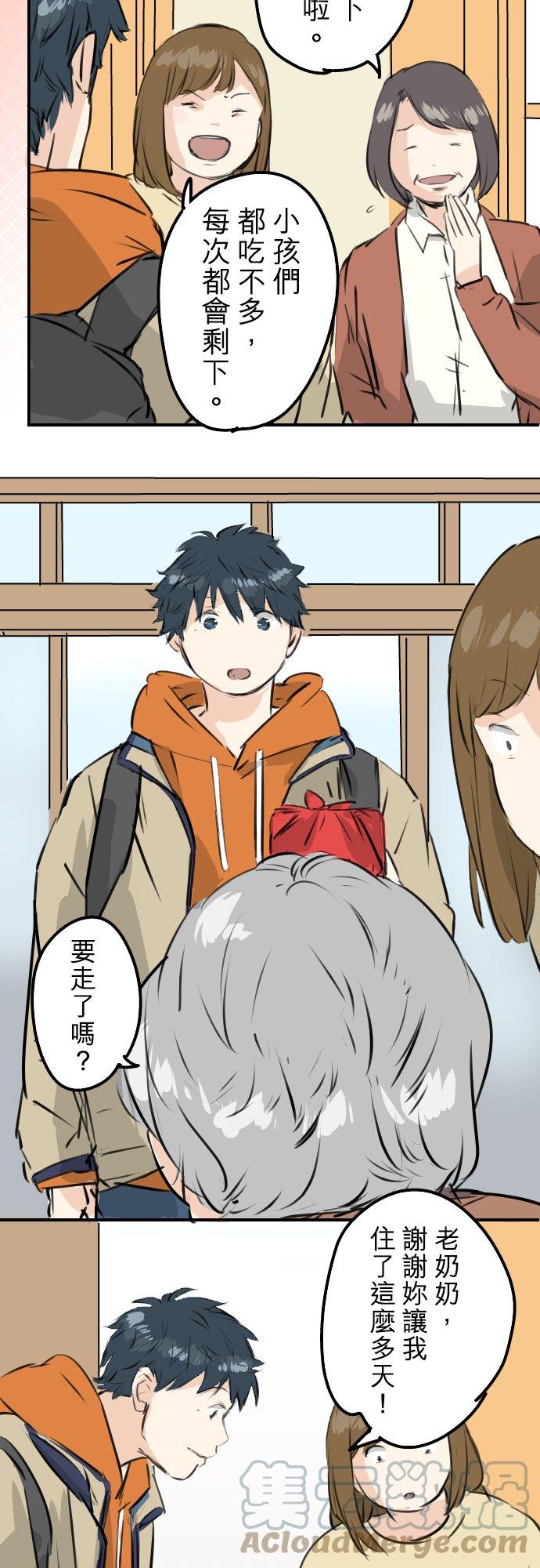 🍛犬系男子恋爱中 第225话 胆小的生物（2） 第9页