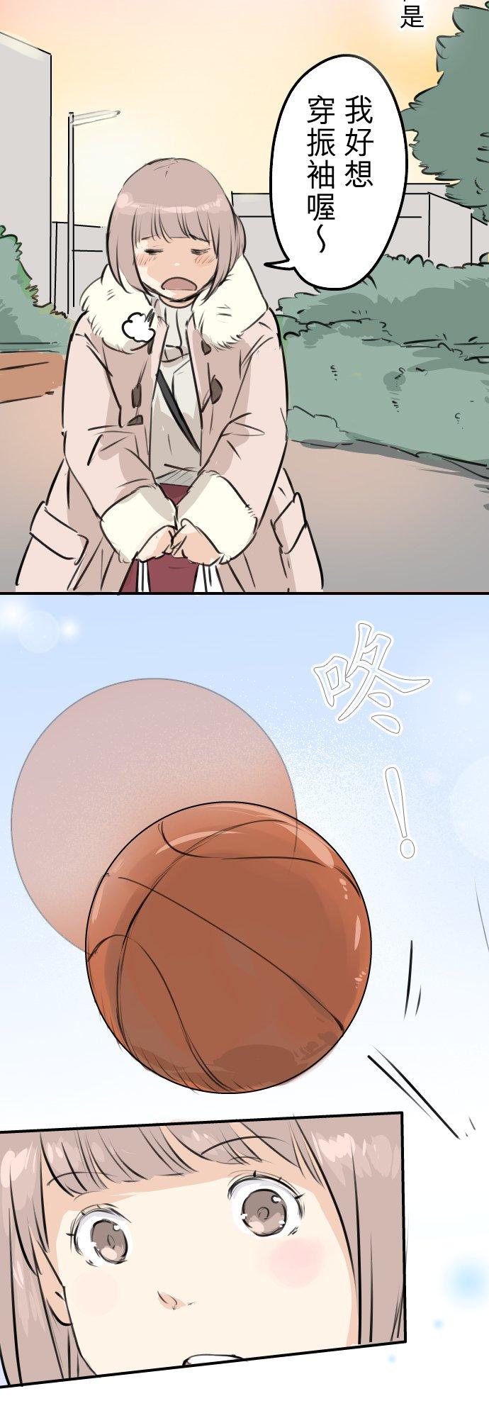 🍛犬系男子恋爱中 第227话 青梅竹马 第10页