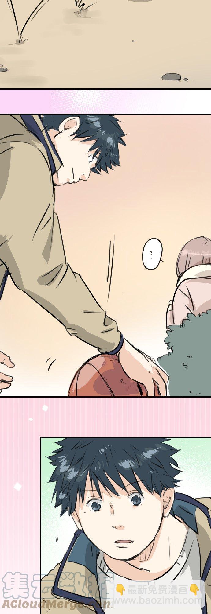 🍛犬系男子恋爱中 第227话 青梅竹马 第13页
