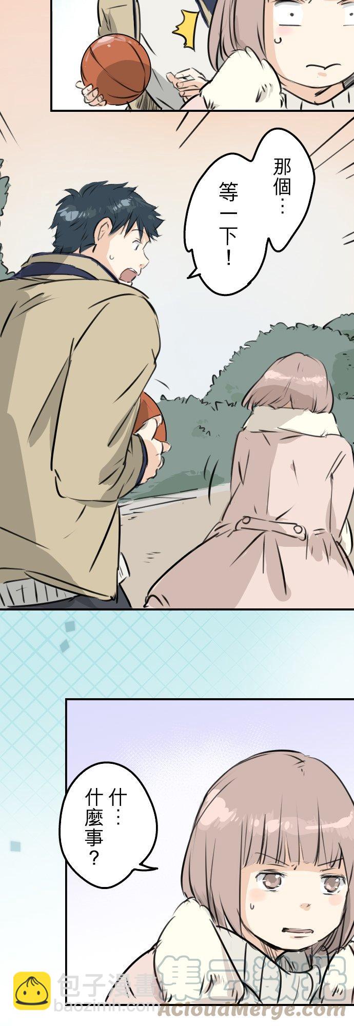🍛犬系男子恋爱中 第227话 青梅竹马 第15页