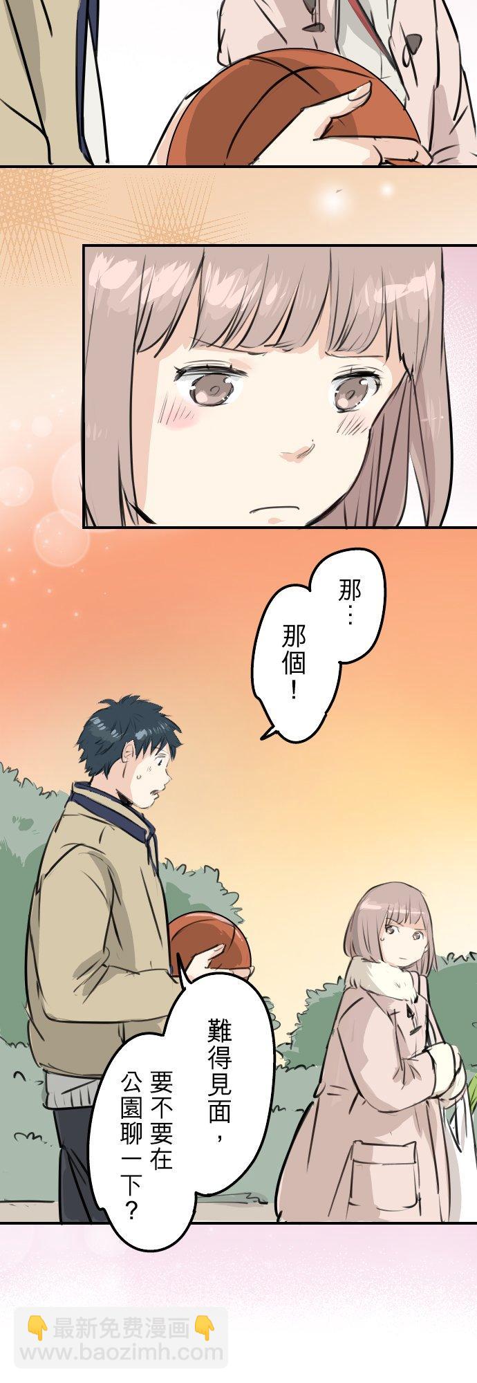 🍛犬系男子恋爱中 第227话 青梅竹马 第20页
