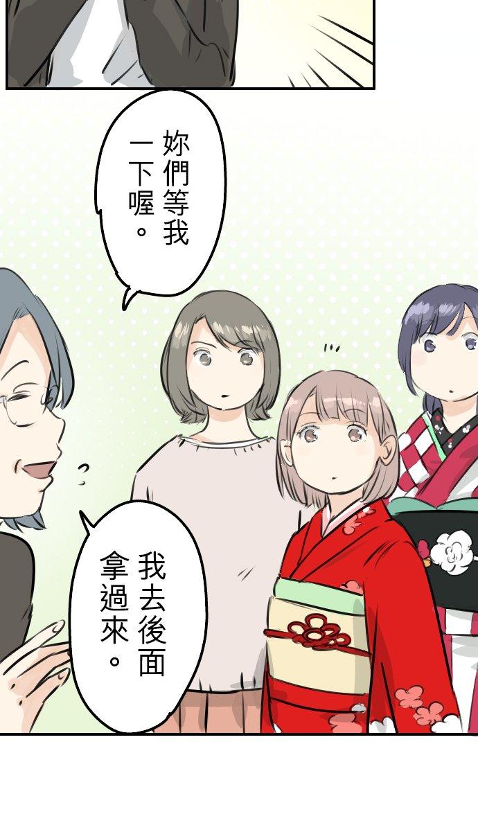 🍛犬系男子恋爱中 第229话 振袖与三个女生 第10页
