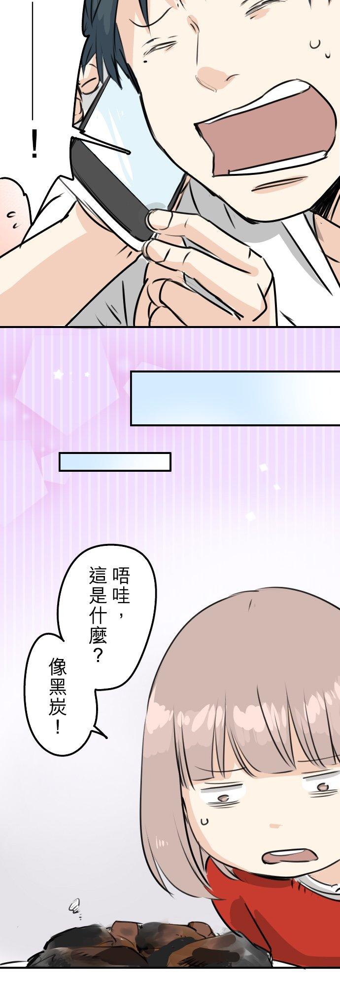 🍛犬系男子恋爱中 第231话 再一次机会 第10页