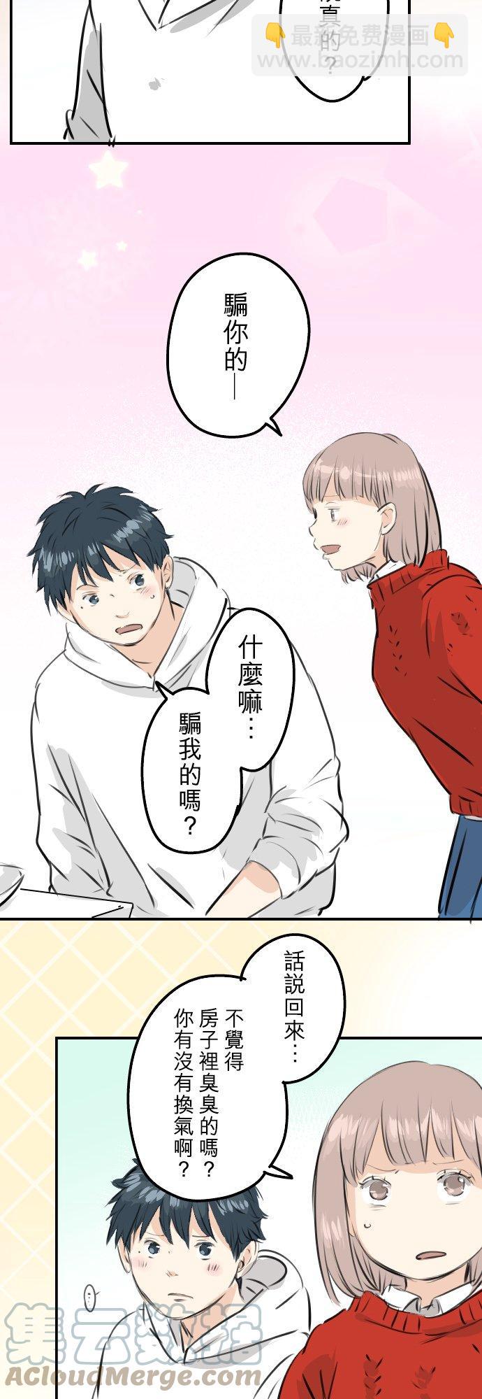 🍛犬系男子恋爱中 第231话 再一次机会 第19页