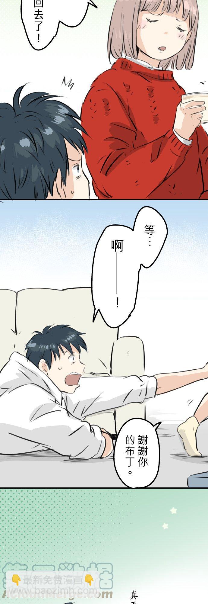 🍛犬系男子恋爱中 第231话 再一次机会 第23页