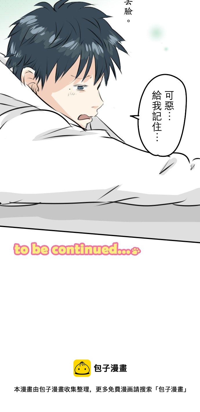 🍛犬系男子恋爱中 第231话 再一次机会 第24页