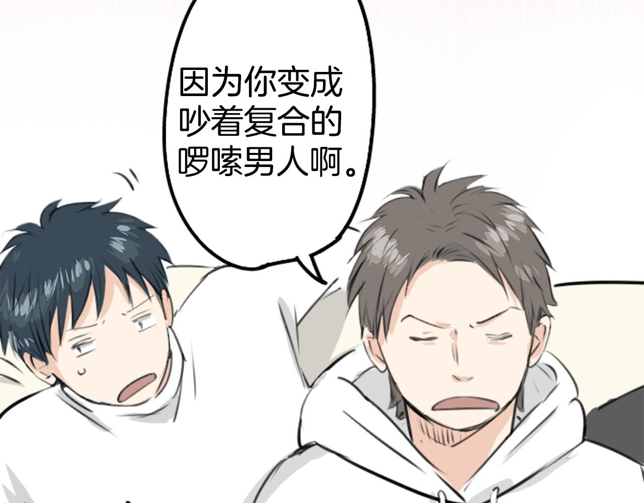 🍛犬系男子恋爱中 第234话 一起吃拉面的关系 第10页