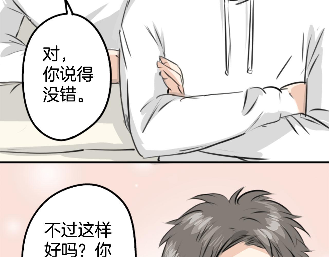 🍛犬系男子恋爱中 第234话 一起吃拉面的关系 第11页