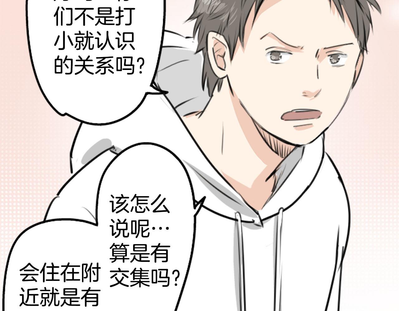 🍛犬系男子恋爱中 第234话 一起吃拉面的关系 第12页