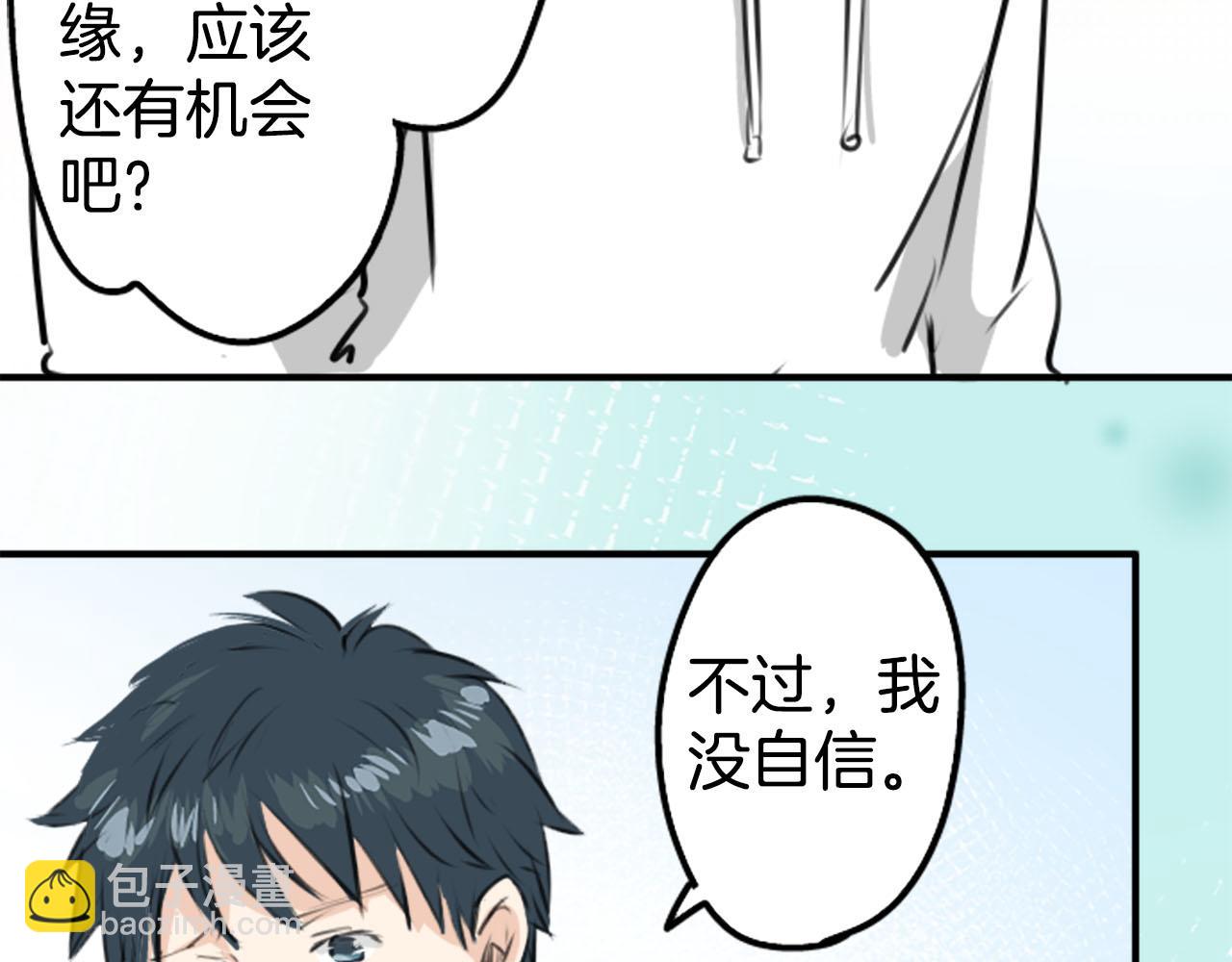 🍛犬系男子恋爱中 第234话 一起吃拉面的关系 第13页
