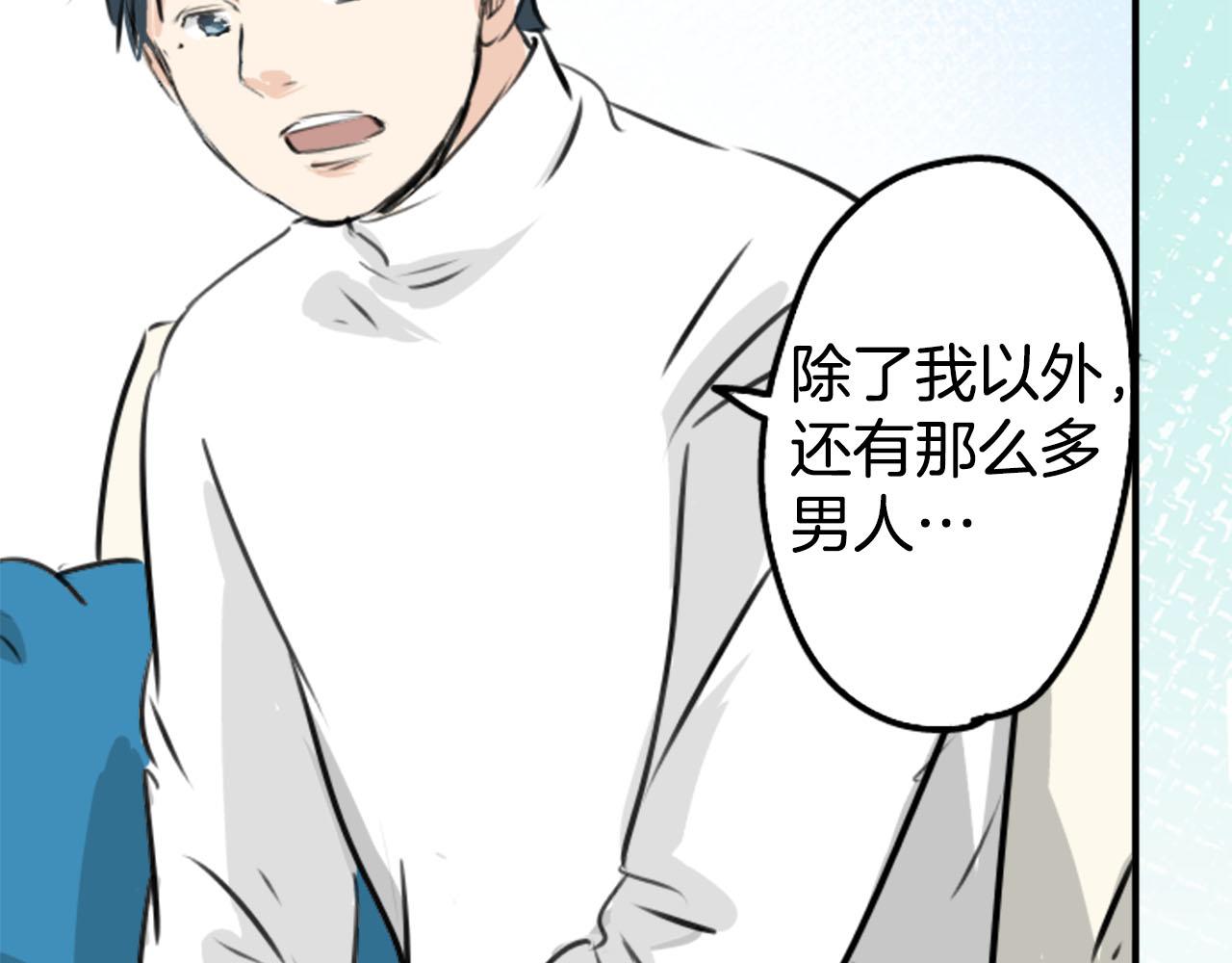 🍛犬系男子恋爱中 第234话 一起吃拉面的关系 第14页