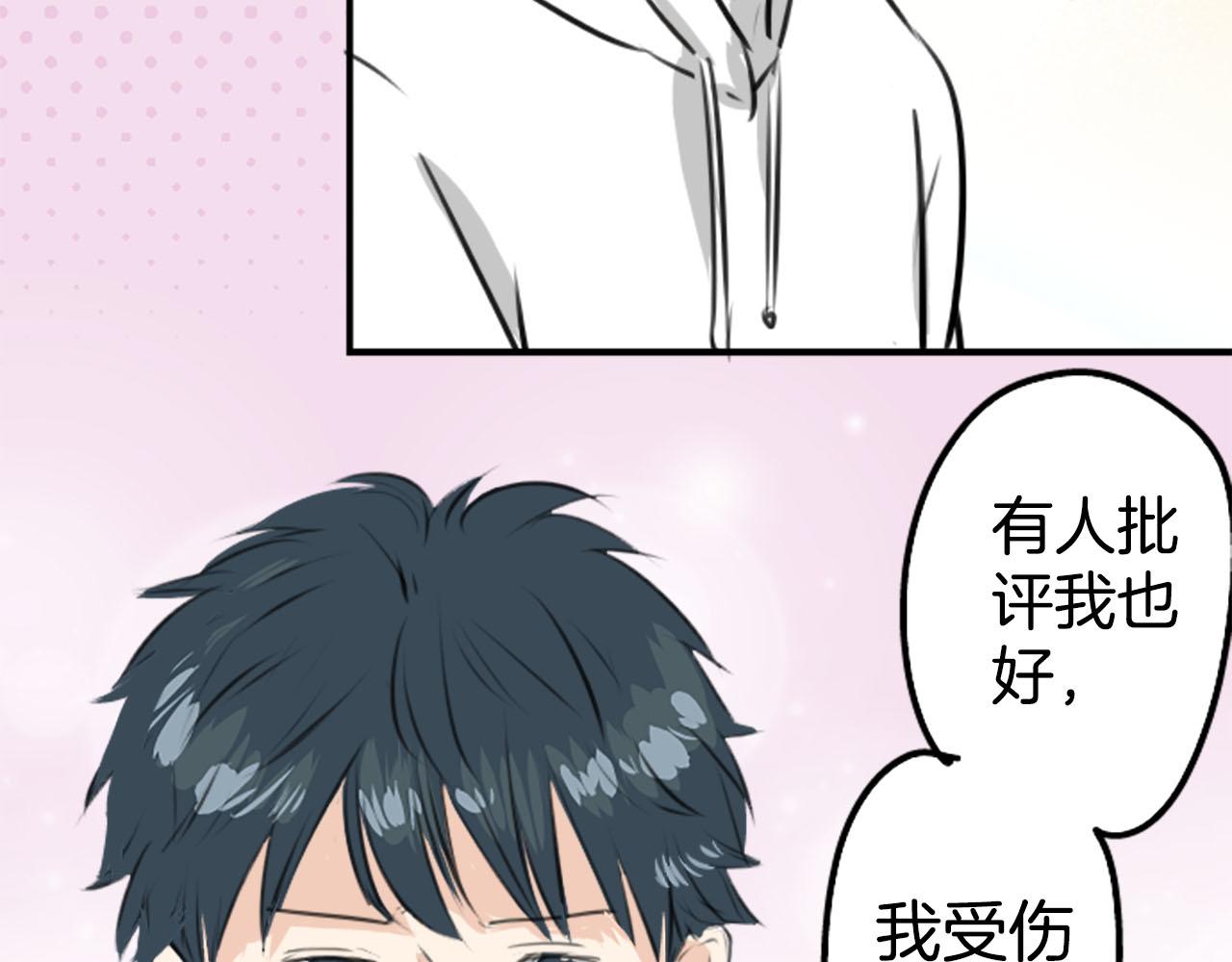 🍛犬系男子恋爱中 第234话 一起吃拉面的关系 第16页
