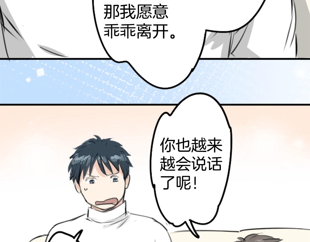 🍛犬系男子恋爱中 第234话 一起吃拉面的关系 第18页