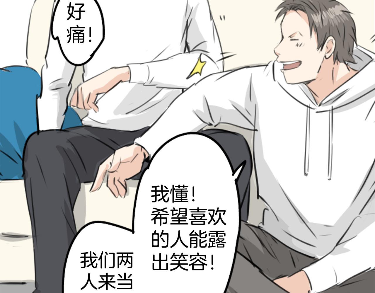🍛犬系男子恋爱中 第234话 一起吃拉面的关系 第19页