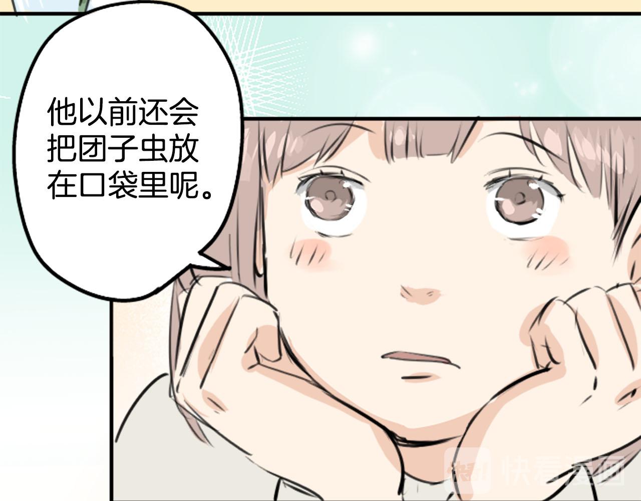 🍛犬系男子恋爱中 第234话 一起吃拉面的关系 第26页