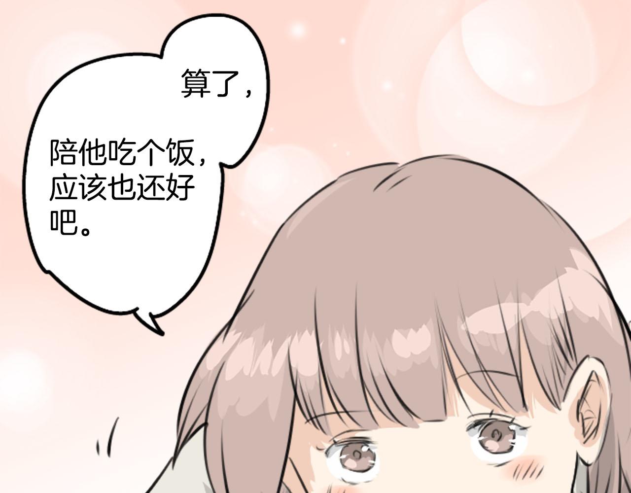 🍛犬系男子恋爱中 第234话 一起吃拉面的关系 第29页