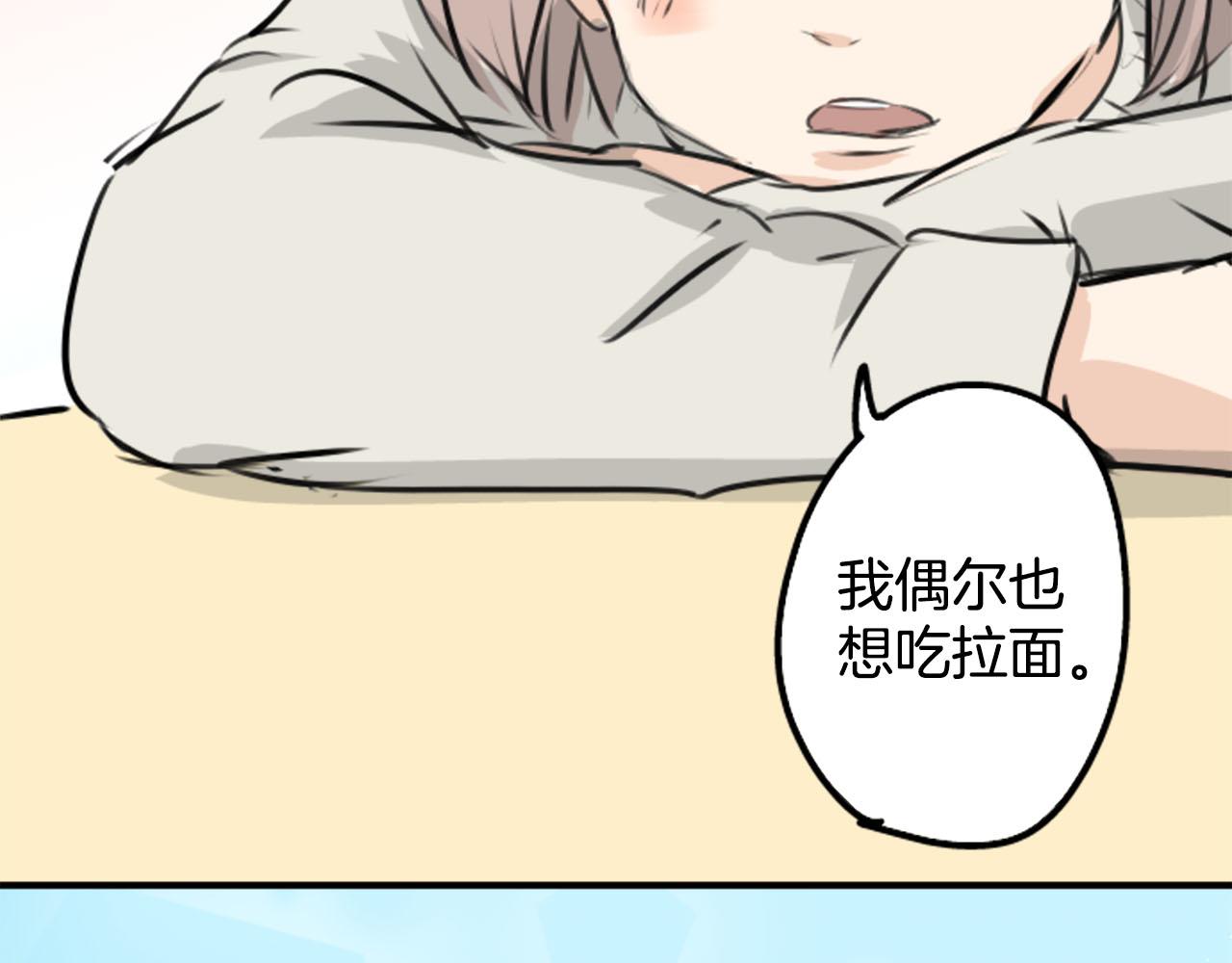 🍛犬系男子恋爱中 第234话 一起吃拉面的关系 第30页