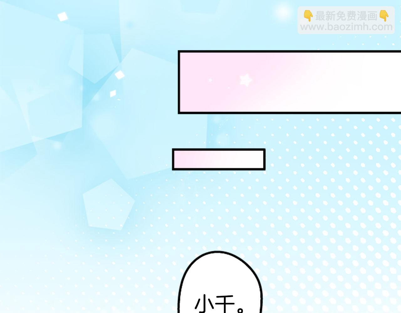 🍛犬系男子恋爱中 第234话 一起吃拉面的关系 第31页