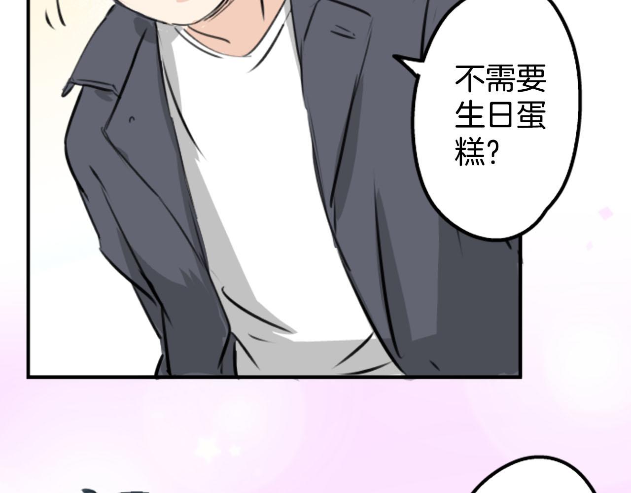 🍛犬系男子恋爱中 第234话 一起吃拉面的关系 第33页