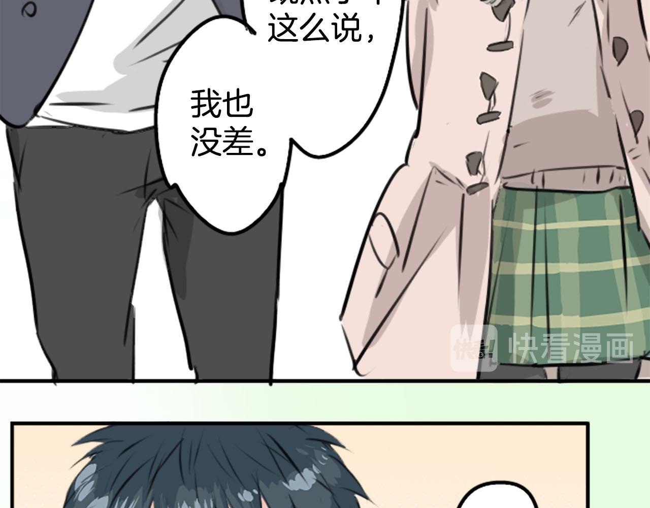🍛犬系男子恋爱中 第234话 一起吃拉面的关系 第35页