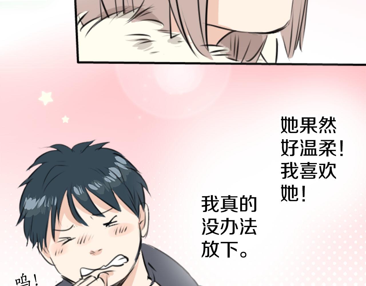 🍛犬系男子恋爱中 第234话 一起吃拉面的关系 第38页