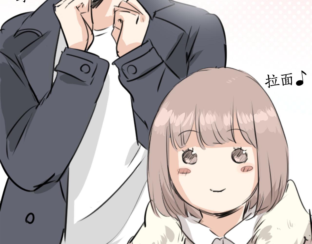 🍛犬系男子恋爱中 第234话 一起吃拉面的关系 第39页