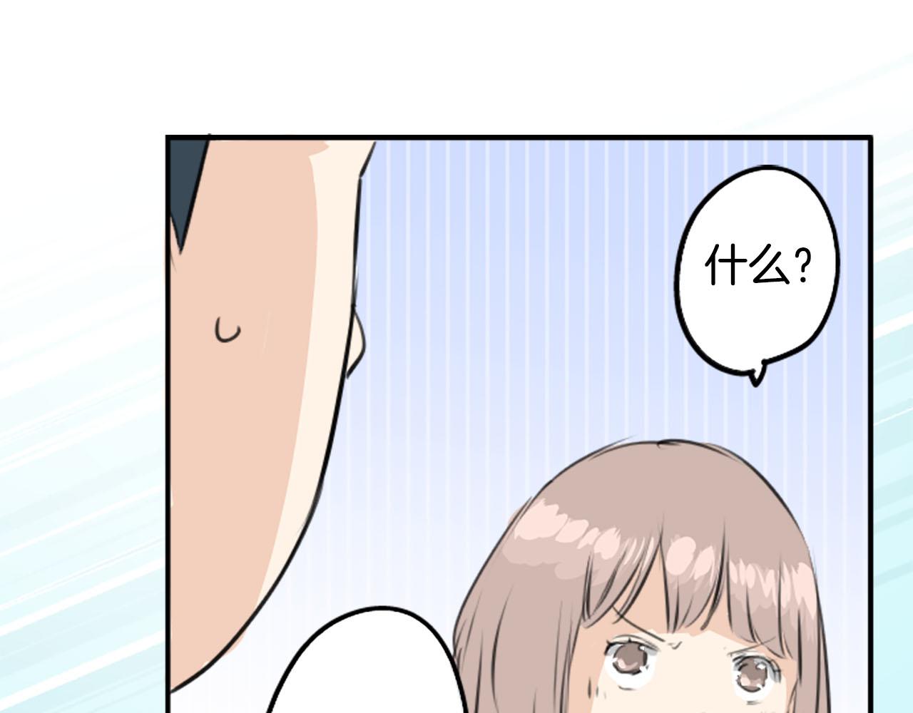 🍛犬系男子恋爱中 第234话 一起吃拉面的关系 第41页