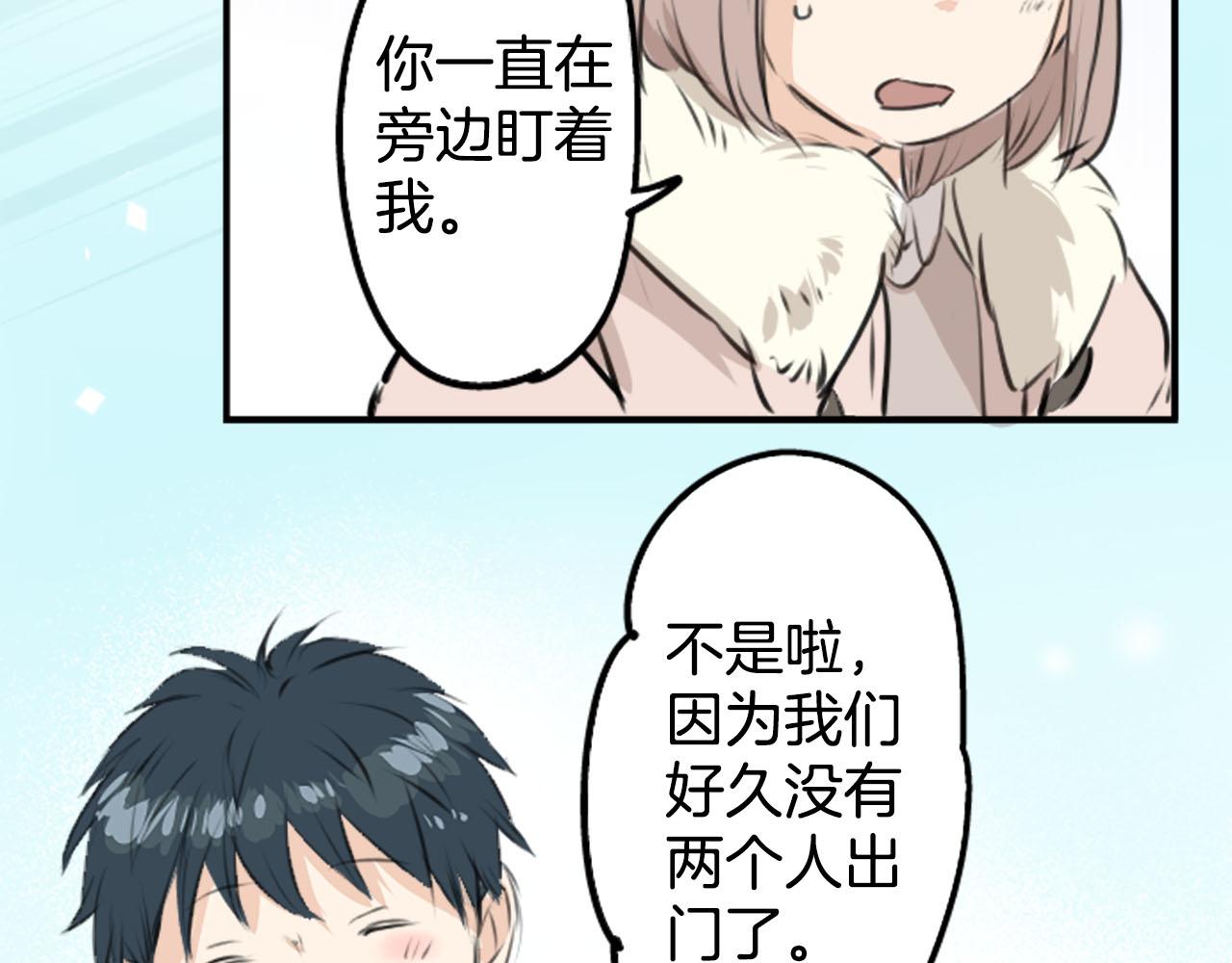 🍛犬系男子恋爱中 第234话 一起吃拉面的关系 第42页