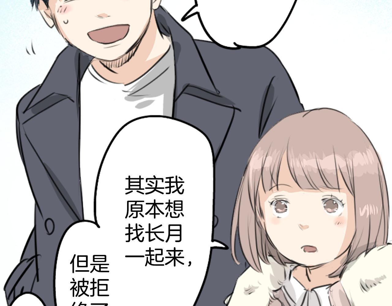 🍛犬系男子恋爱中 第234话 一起吃拉面的关系 第43页