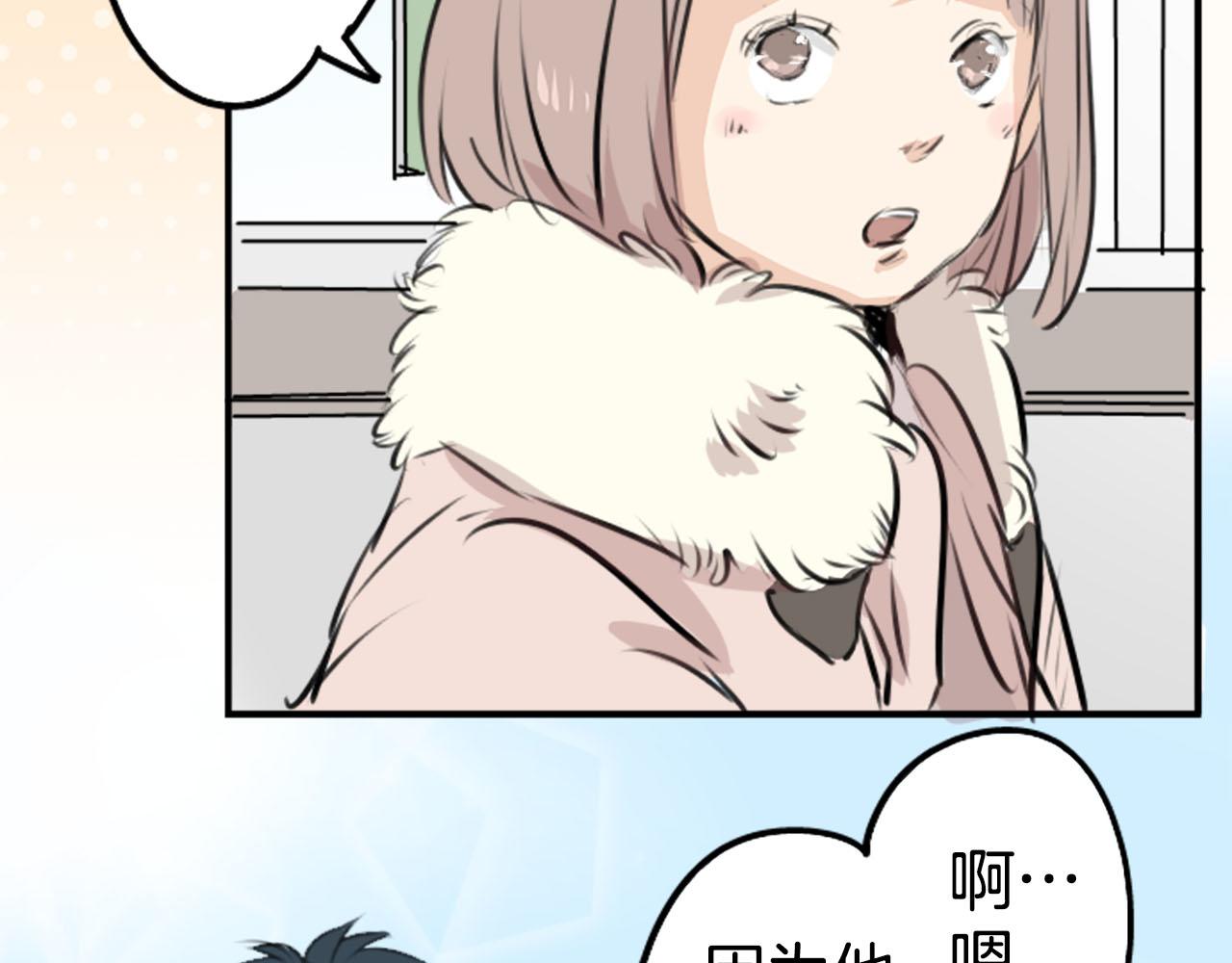 🍛犬系男子恋爱中 第234话 一起吃拉面的关系 第45页