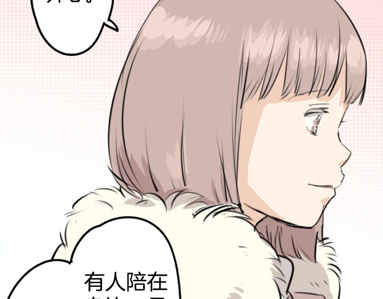 🍛犬系男子恋爱中 第234话 一起吃拉面的关系 第48页