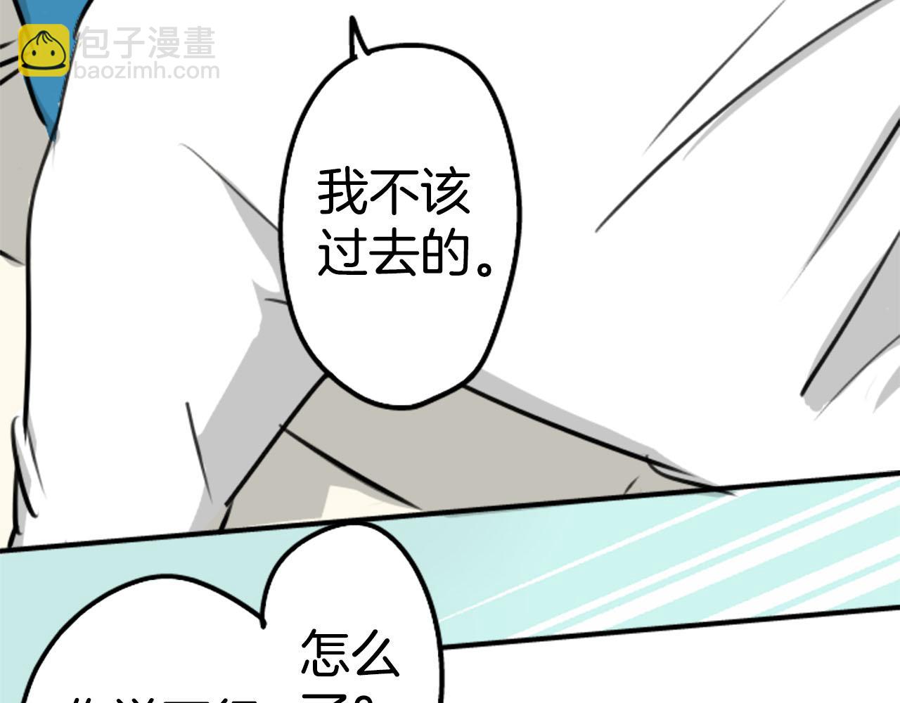 🍛犬系男子恋爱中 第234话 一起吃拉面的关系 第6页